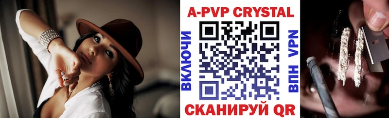 A-PVP кристаллы  Межгорье 