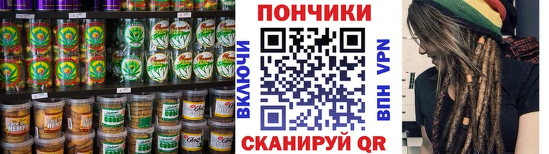 Печенье с ТГК конопля Межгорье