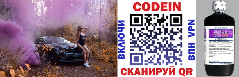 Кодеиновый сироп Lean Purple Drank Межгорье