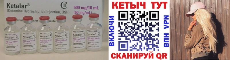 Кетамин VHQ  дарнет шоп  Межгорье 