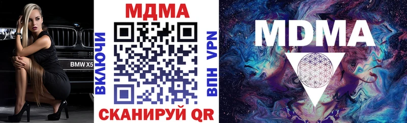 MDMA crystal  Межгорье 