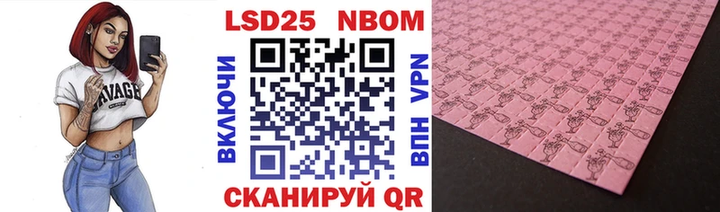 Марки 25I-NBOMe 1500мкг Межгорье