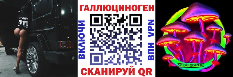 Псилоцибиновые грибы ЛСД это как зайти Межгорье